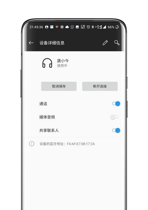 AirPods音质闷怎么调整？提升音质的步骤是什么？