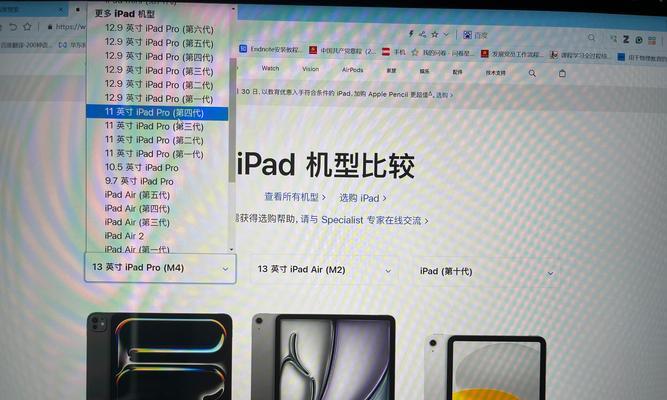 iPad Pro有哪些版本型号？如何选择适合自己的？