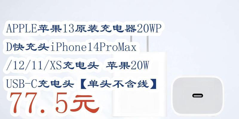 使用20w快充对iphone11电池有损害吗？