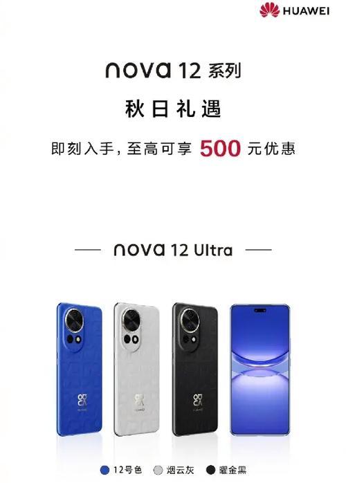 华为nova、Mate和P系列有何不同？如何选择适合自己的手机？