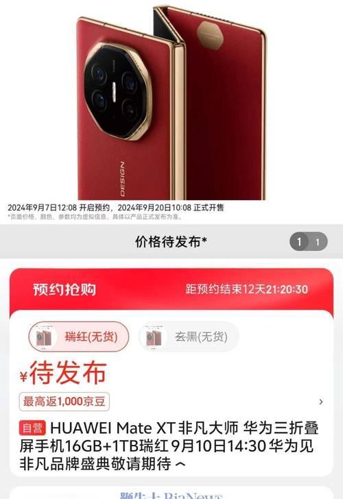 华为mate30手机参数是什么？价格多少？