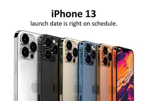 iPhone13发布会什么时候举行？日期公布了吗？