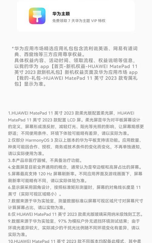 华为m6平板的尺寸是多少？详细规格参数解析？