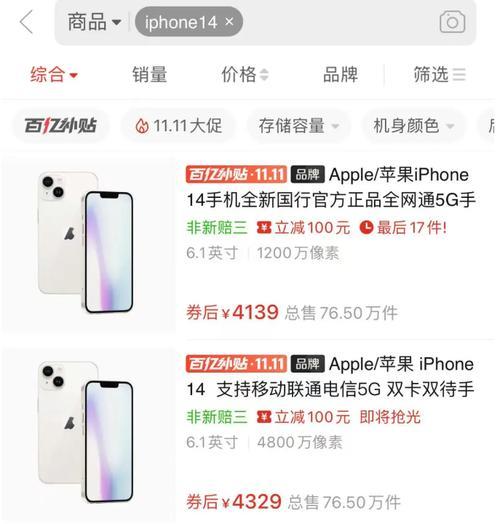 苹果iphone官网价格表是多少？最新iPhone价格一览表？