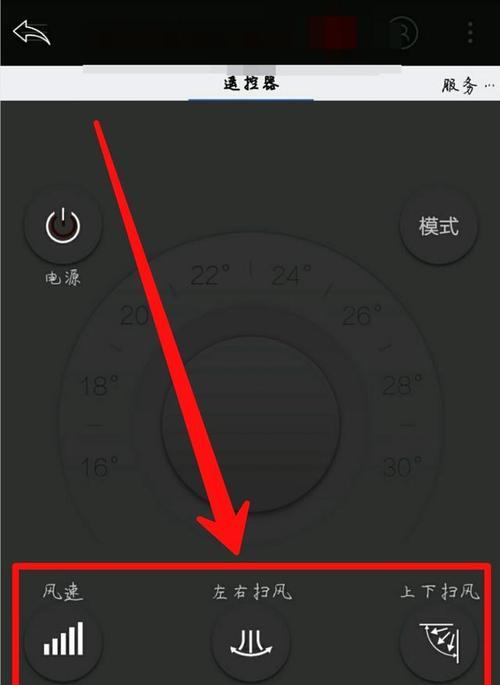 如何通过手机遥控空调？操作步骤和常见问题解答？