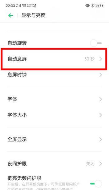手机自动熄屏后如何设置显示时间？