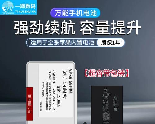 苹果14系列电池参数表是什么？如何查看电池健康度？