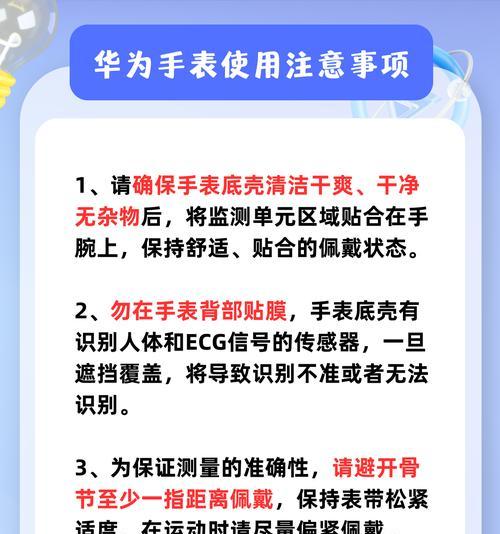 华为手机如何调整时间日期设置？遇到问题怎么办？