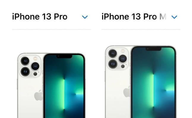 iphone13和13pro哪个声音更大？详细对比评测结果如何？