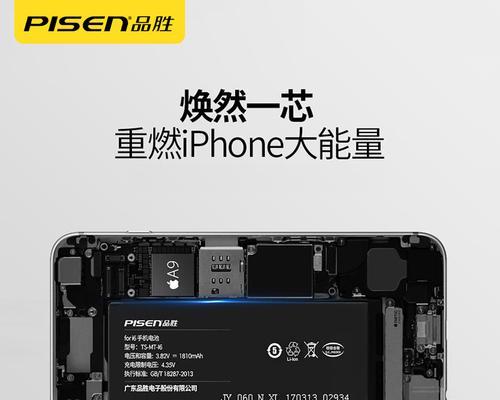 iphone6s电池容量多少毫安？如何延长电池寿命？