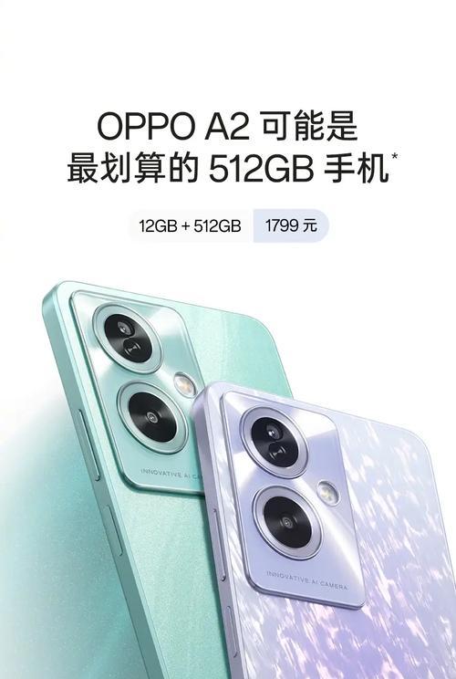 OPPO 2023最新款手机是什么？如何选购？