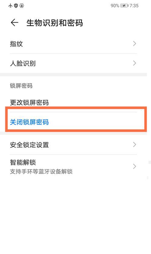 手机密码忘了怎么解锁？忘记密码后有哪些解锁方法？