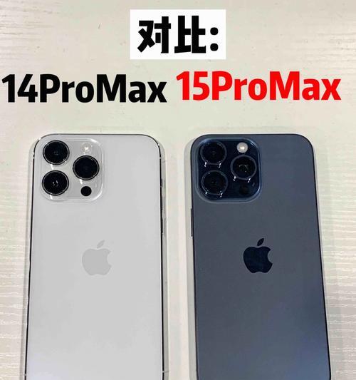 iPhone 13 Pro Max与14 Pro Max有何区别？购买建议是什么？