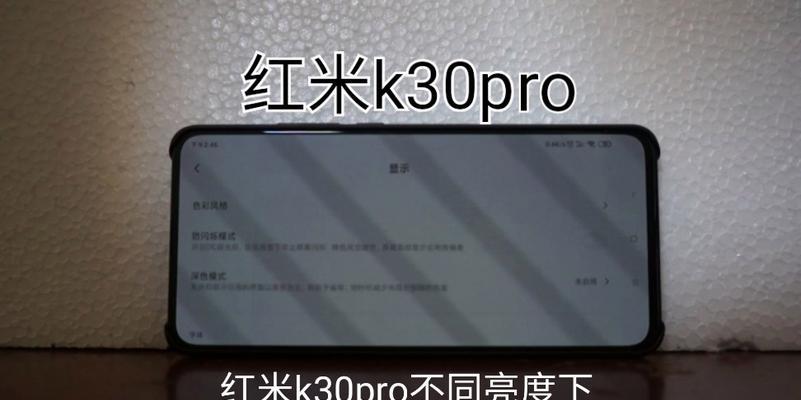 红米k30pro自动重启是什么原因？如何解决？