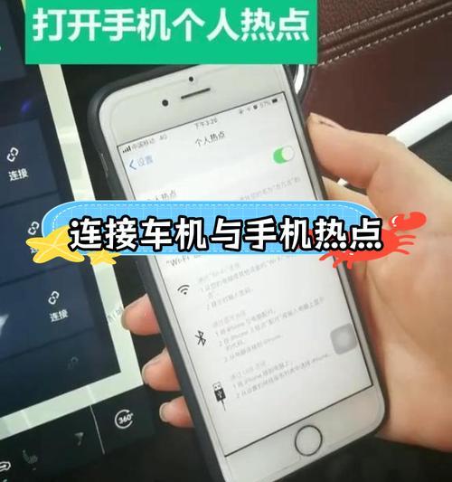 手机热点是什么意思？如何开启手机热点功能？