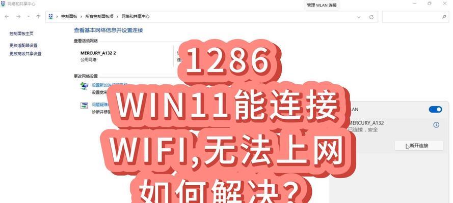 为什么wifi连接上却不能上网？解决方法有哪些？