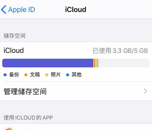苹果icloud内存不足怎么办？如何清理和扩展存储空间？
