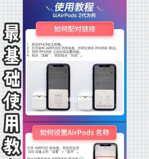 AirPods怎么用？使用教程中常见问题的解决方法是什么？