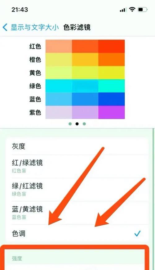 iPhone 13 Pro的屏幕分辨率是多少？如何提升显示效果？