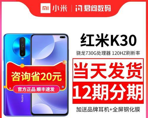 红米k30pro价格表大全？最新报价和购买指南是什么？