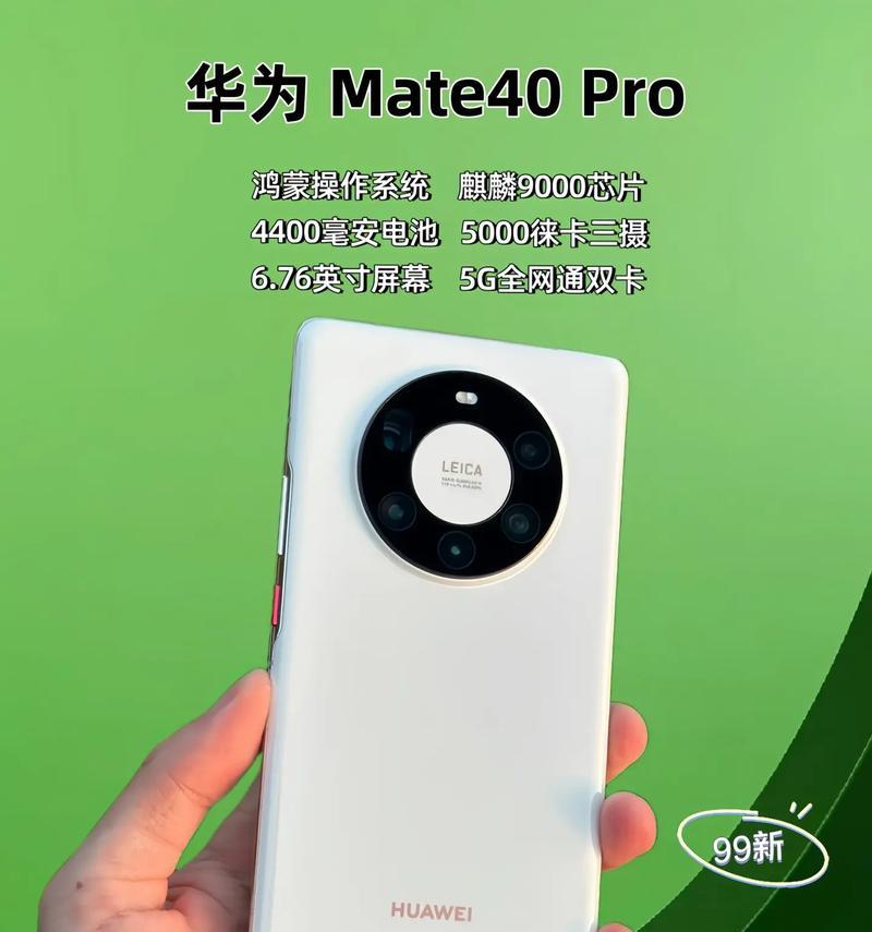 华为mate40何时上市？上市时间是几月？