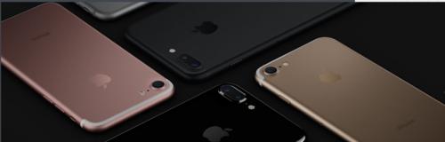 iPhone7什么时候上市的？购买前需要了解哪些信息？