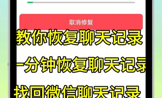 安卓系统微信聊天记录丢失如何恢复？恢复步骤是什么？