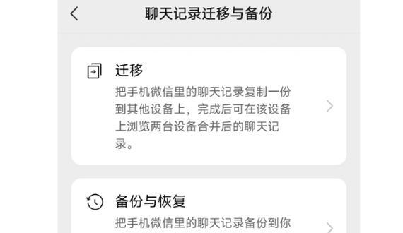 安卓系统微信聊天记录丢失如何恢复？恢复步骤是什么？