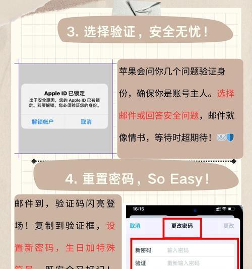 如何在iPhone官网找回密码？找回密码的步骤是什么？