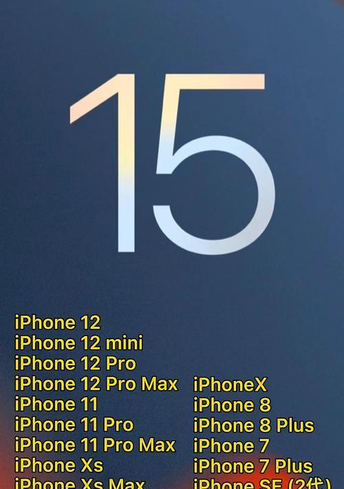 苹果7升级到iOS 15可行吗？升级后会遇到哪些问题？