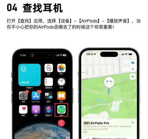 如何在查找中定位AirPods？遇到定位问题怎么办？