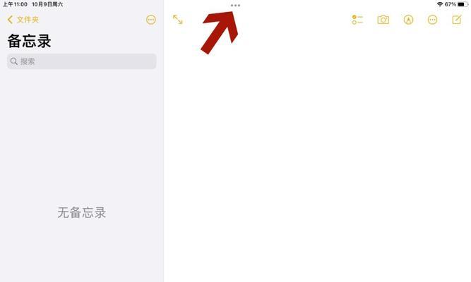 iPad分屏只显示一半怎么办？如何正确分屏操作？