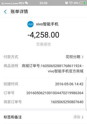 vivoxplay5s详细参数是什么？如何查看vivoxplay5s的详细信息？