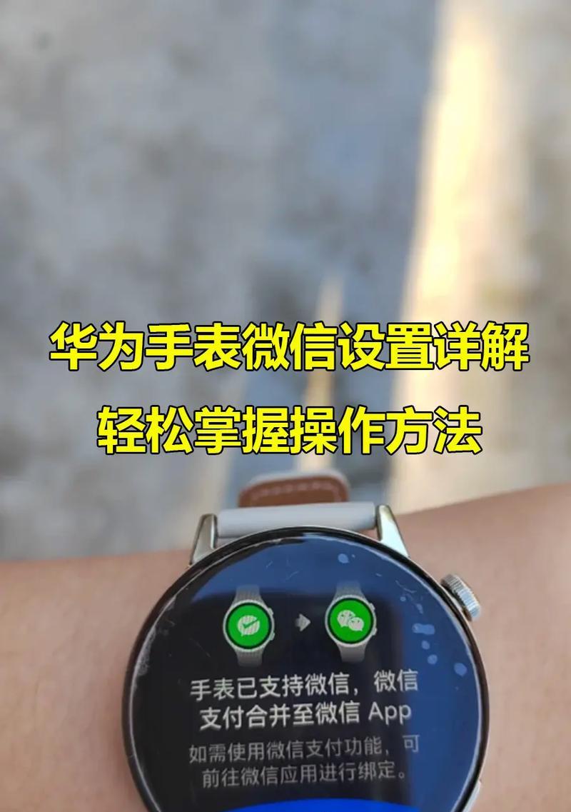 华为watchgt2如何使用？常见问题有哪些解决方法？