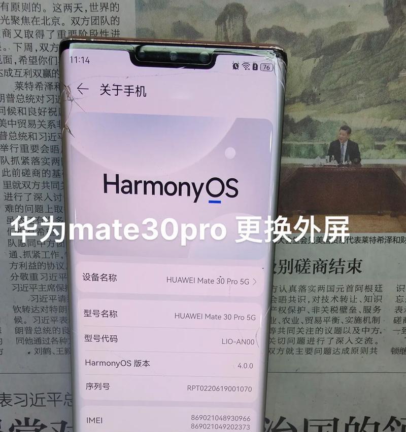 华为mate30pro价格最新是多少？购买时需要注意什么？