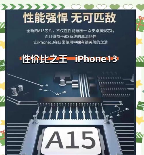 苹果13多大屏幕最好？如何选择合适的尺寸？