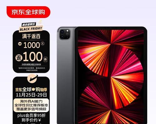 苹果官网ipad2021价格是多少？购买时需要注意什么？