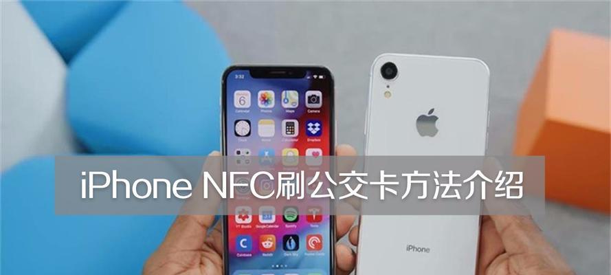 苹果11支持NFC吗？如何使用NFC功能进行支付？