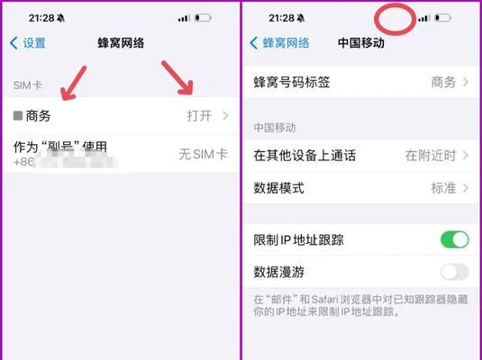 苹果手机无服务是怎么回事？如何快速恢复信号？