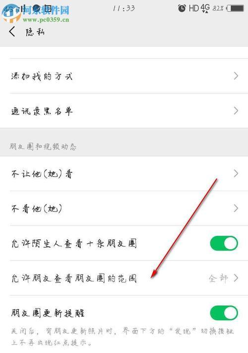 微信隐私权限怎么设置？详细步骤解析！