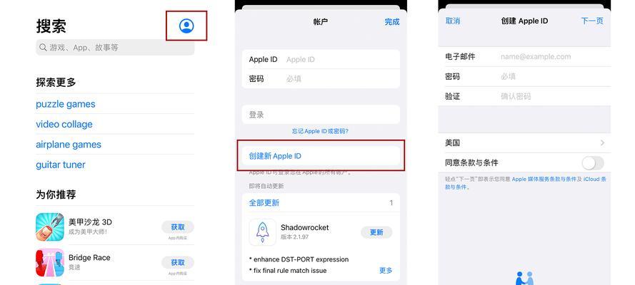 重新申请Apple ID的步骤是什么？遇到问题怎么办？