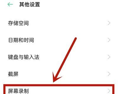 OPPO手机视频录制功能怎么用？常见问题解答？