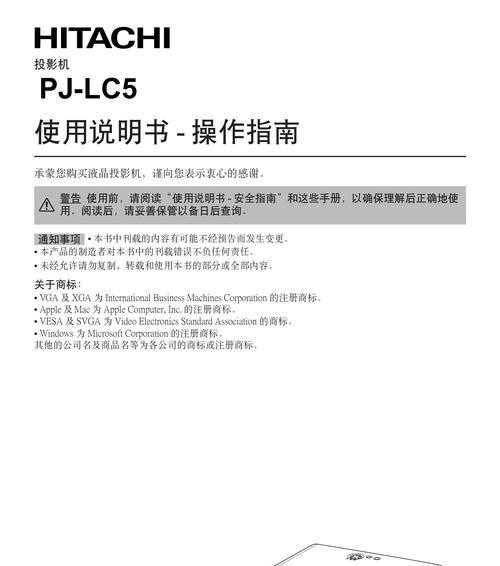 日立投影仪连接手机的方法是什么？遇到连接问题该如何解决？