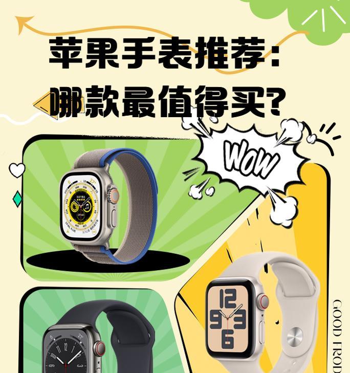 Apple Watch Series 3现在购买合适吗？性能和价格如何？