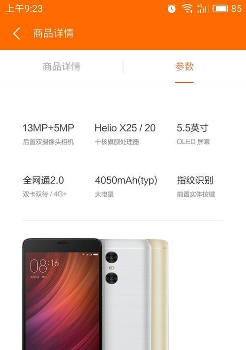 魅族pro6s的性价比怎么样？购买魅族pro6s值得吗？