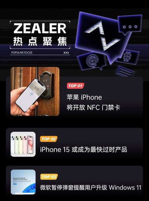 如何使用iPhone13的NFC功能添加门禁卡？添加过程中遇到问题怎么办？