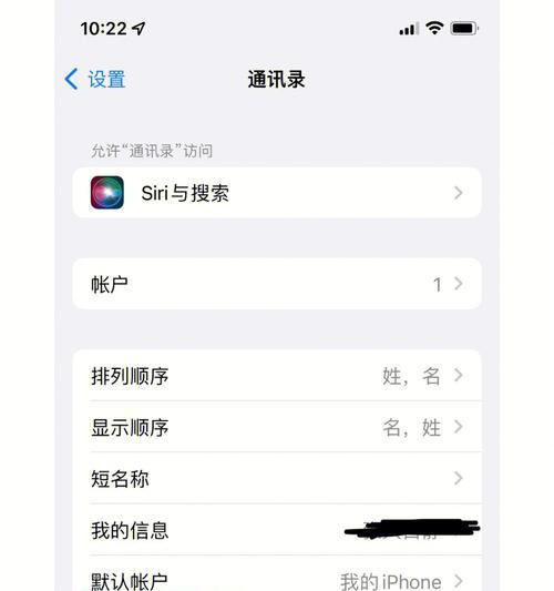 如何彻底清空iPhone通讯录？步骤和注意事项是什么？