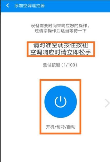 怎么在手机上开空调？空调远程控制的步骤是什么？