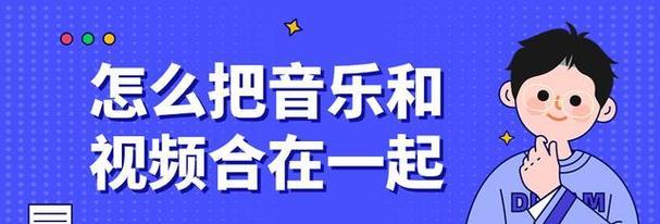 怎么把照片做成视频还有音乐？视频制作软件推荐及操作步骤是什么？