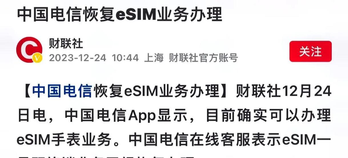 中国电信用户如何开通一号双终端？常见问题有哪些？